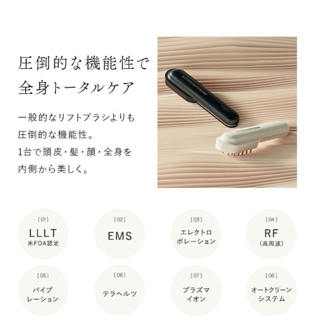 ステラボーテ　 レーザー＆EMS リフトブラシPRO モンサントグレー