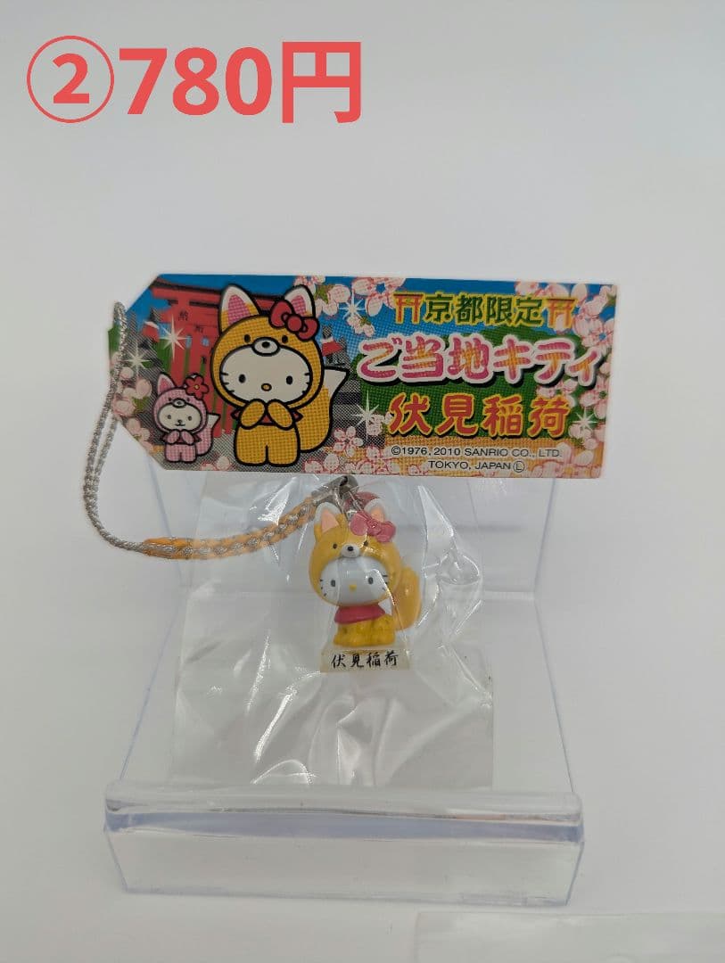 【未開封】ハローキティ値付け平成ストラップ