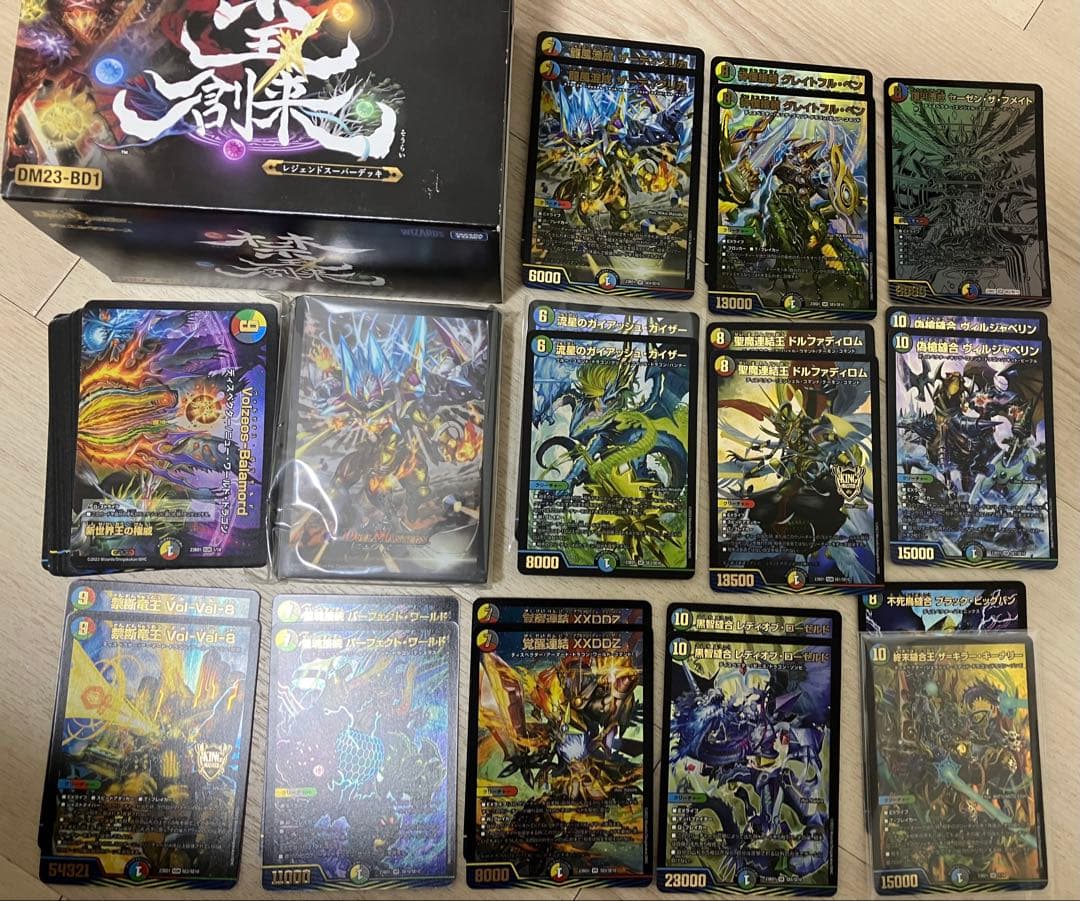 禁王創来完品+ガイアッシュ、キーナリーなど