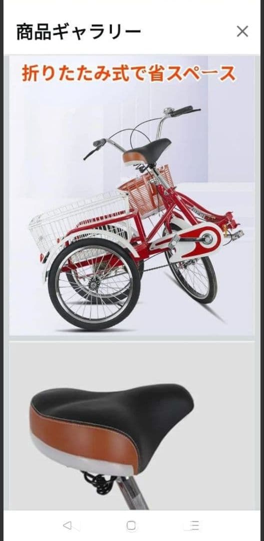 新品 大人用 折りたたみ 三輪自転車 ブラウン 送料無料