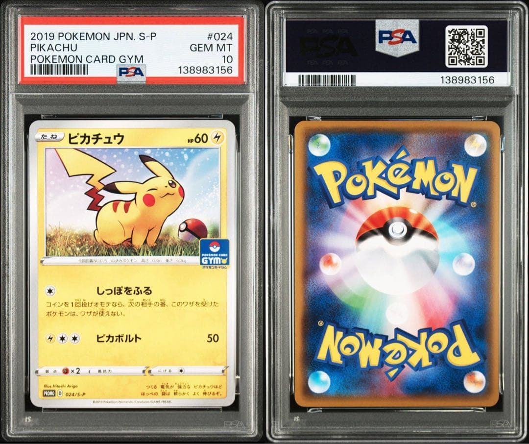 【Buyee doorzo OK】 PSA10 ピカチュウ　024/S-P