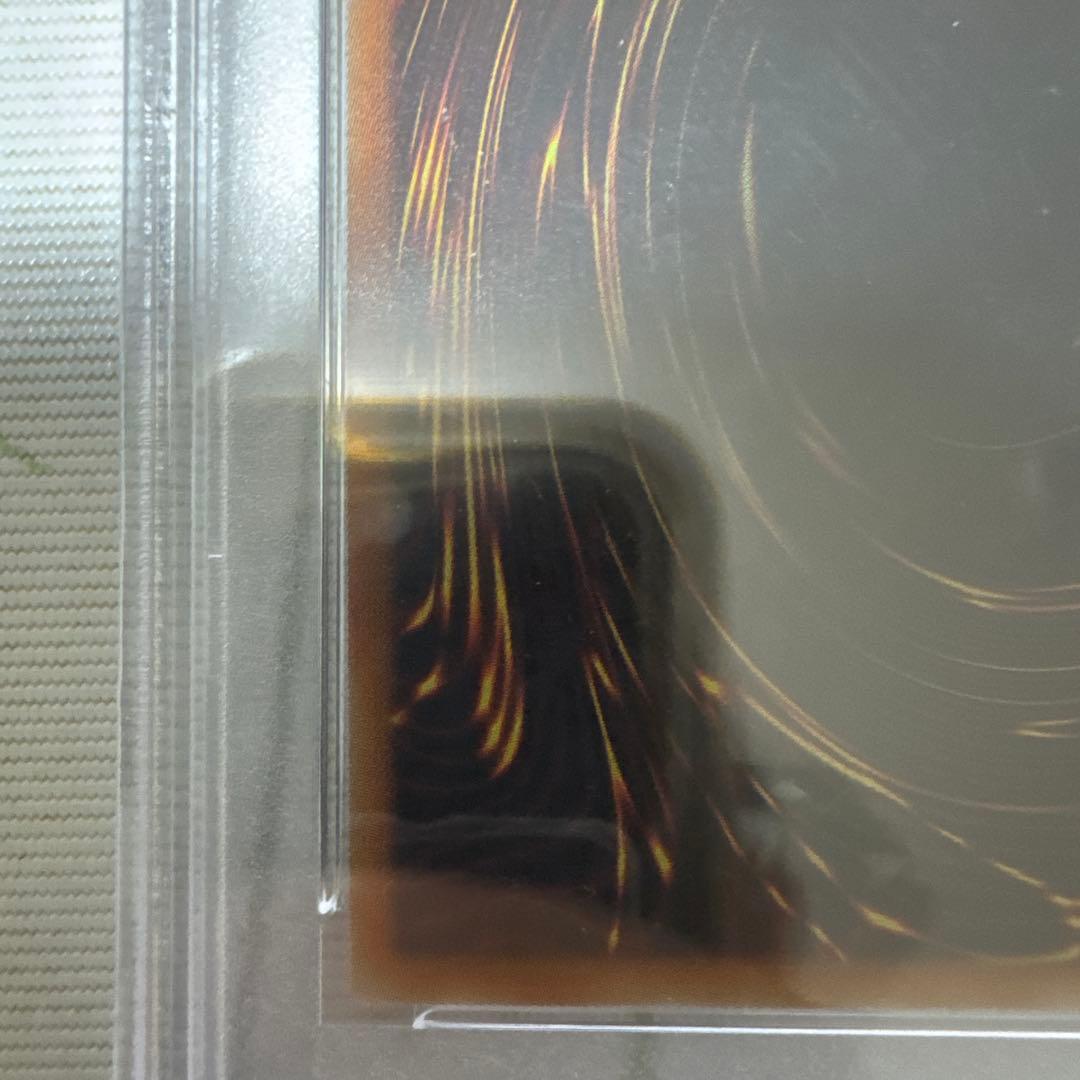 万物創世龍25th 10psa