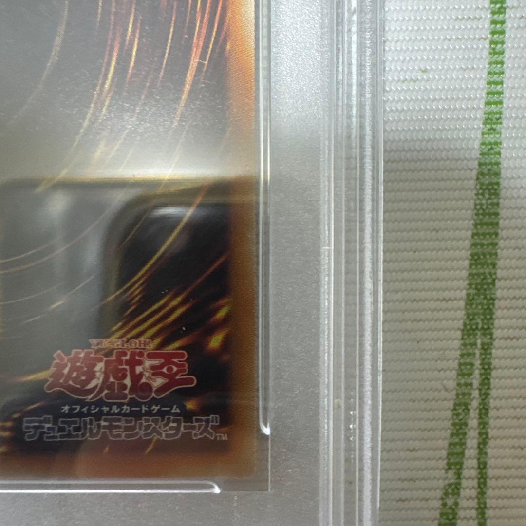 万物創世龍25th 10psa