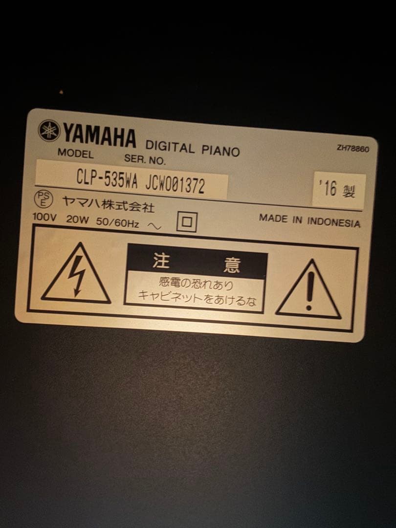 【美品】YAMAHA クラビノーバ CLP-535WA ホワイト 椅子・説明書付