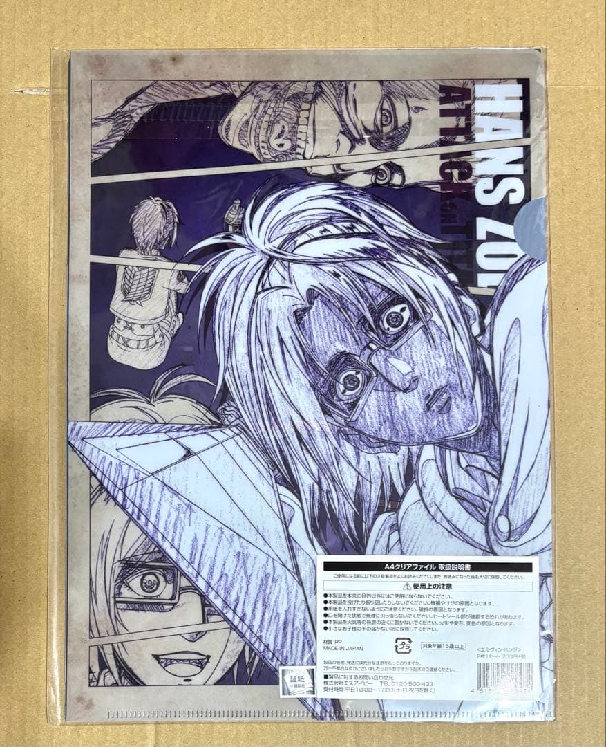 進撃の巨人　ハンジのみ　クリアファイル　 ※エルヴィンは付きません