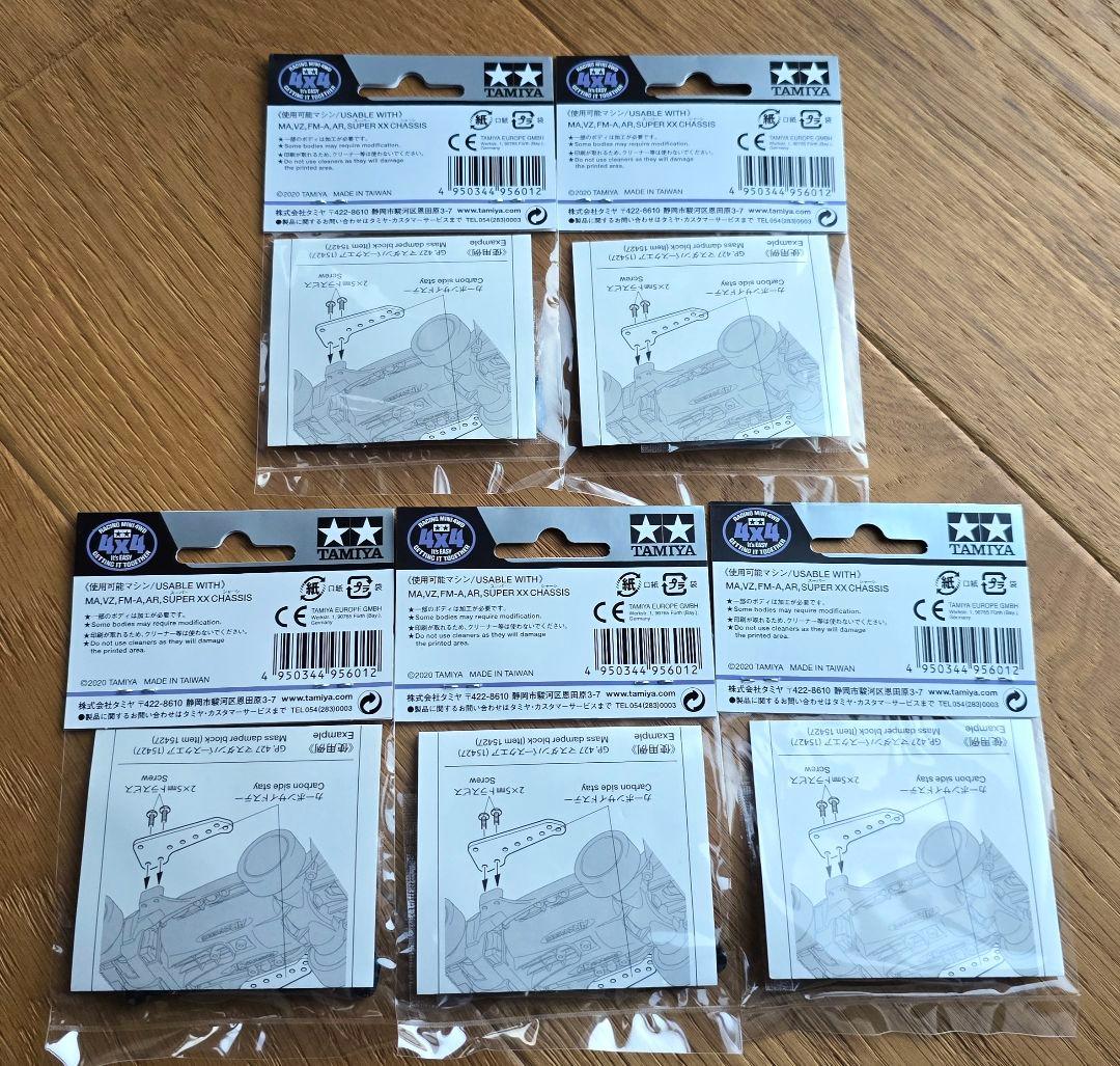 タミヤ　ミニ四駆　カーボン　サイドステー　ARシャーシ　95601