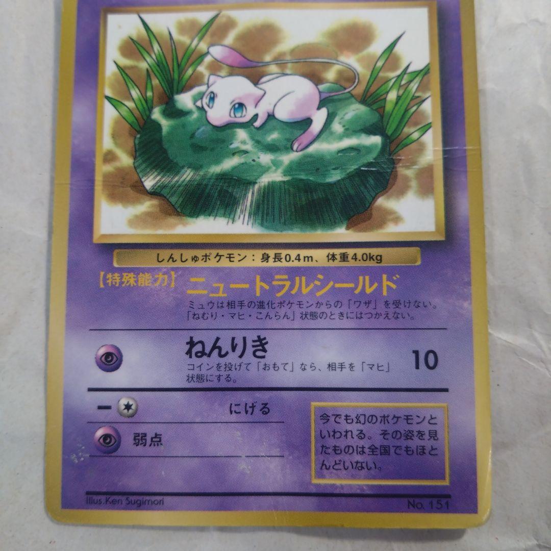 旧裏　まとめ　ブラッキー　ミュウ　プロモ　キラ