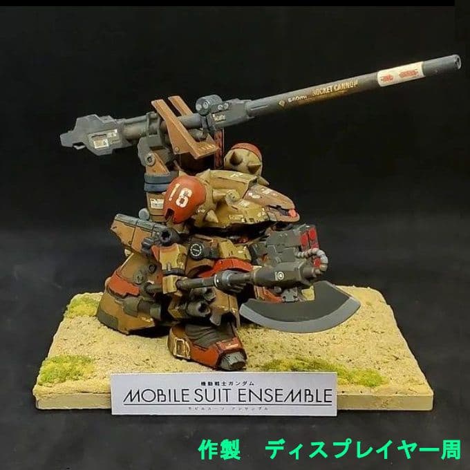 ザメル モビルスーツアンサンブル EX 36 改修 リペイント