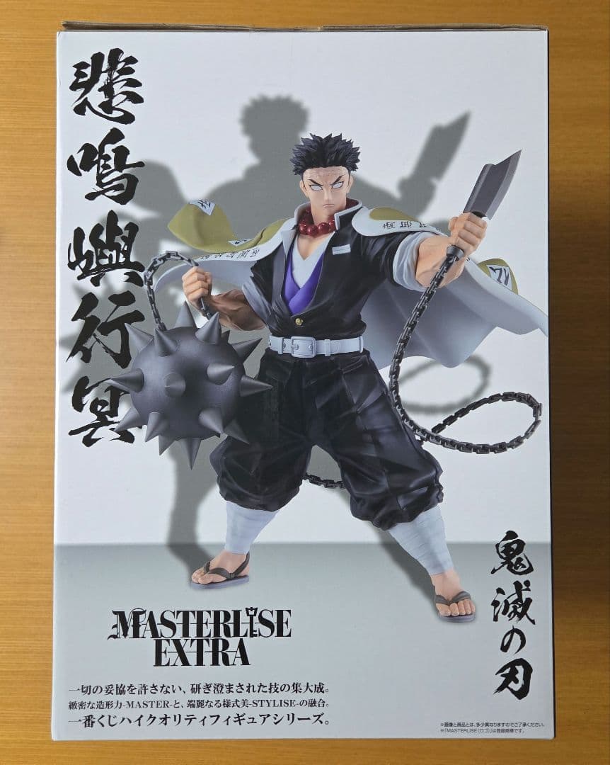 一番くじ 鬼滅の刃 受け継ぐ者 A賞、LO賞　【未開封】