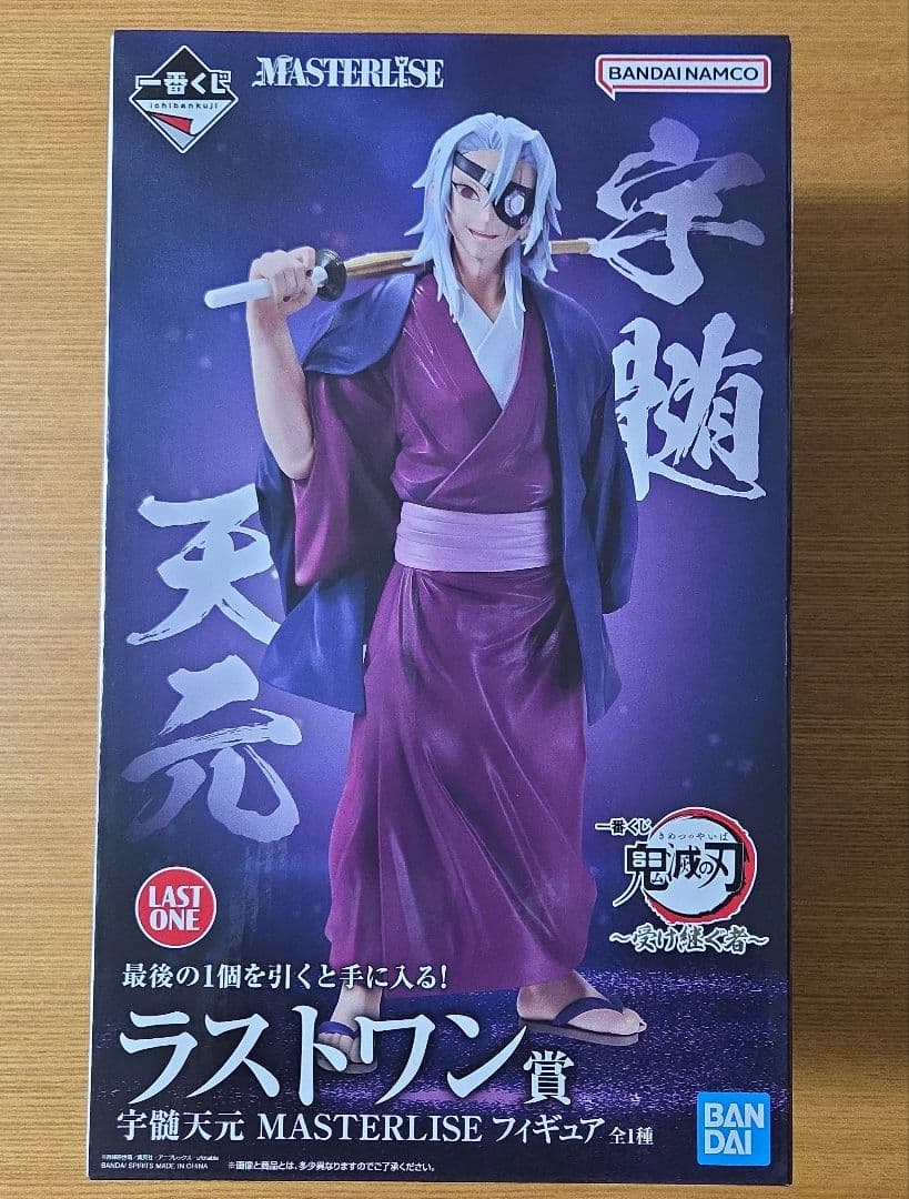 一番くじ 鬼滅の刃 受け継ぐ者 A賞、LO賞　【未開封】