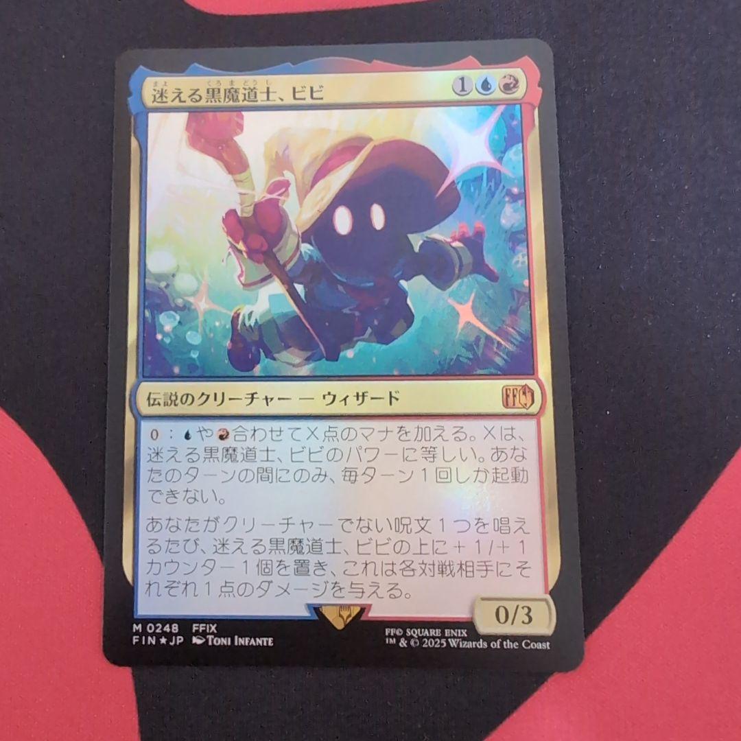 迷える黒魔道士、ビビ 通常 foil mtg