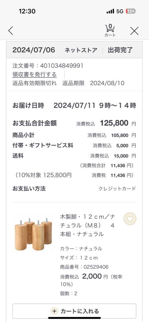 無印良品　木製ベッドフレーム オーク材突板　シングル　美品です！！