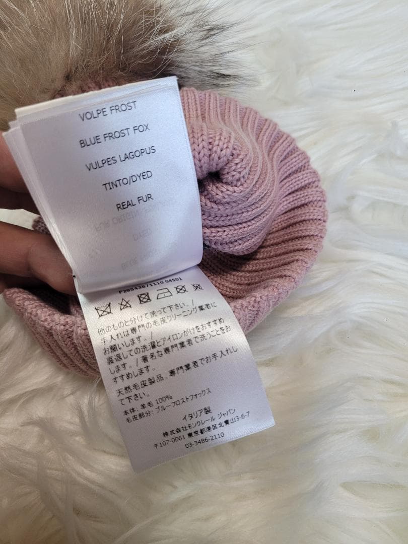 MONCLER ピンクファー付きニット帽