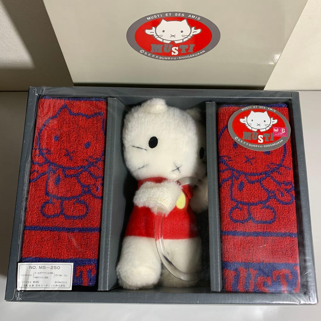 激レア！昭和レトロ　ムスティ　ぬいぐるみ付きタオル掛け＆ハンドタオル2枚　新品