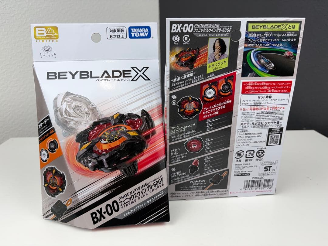 新品未使用フェニックスウイング9-60GF メタルコート　2個