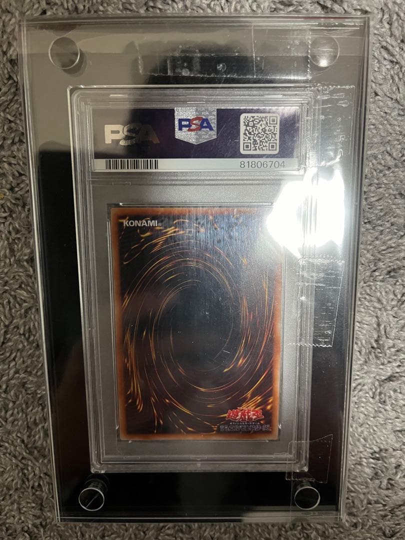 レッドアイズブラックドラゴン　初期　psa9 真紅眼の黒竜