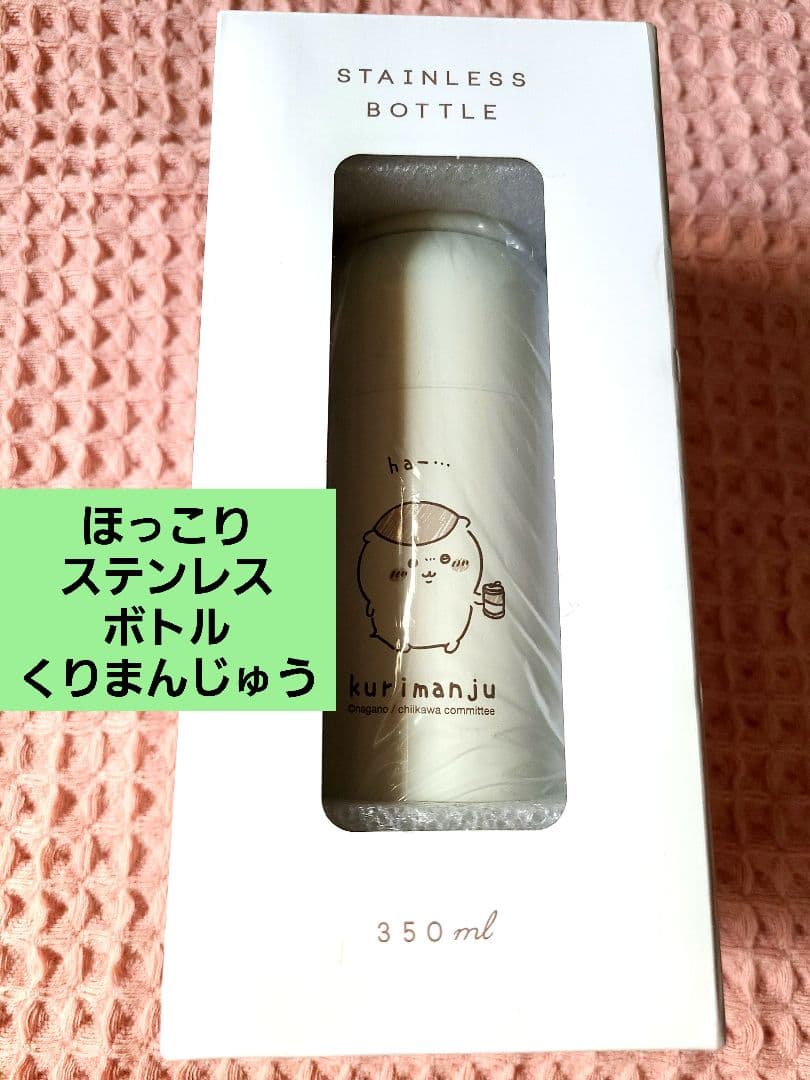 ちいかわ 【くりまんじゅう グッズ6点セット】