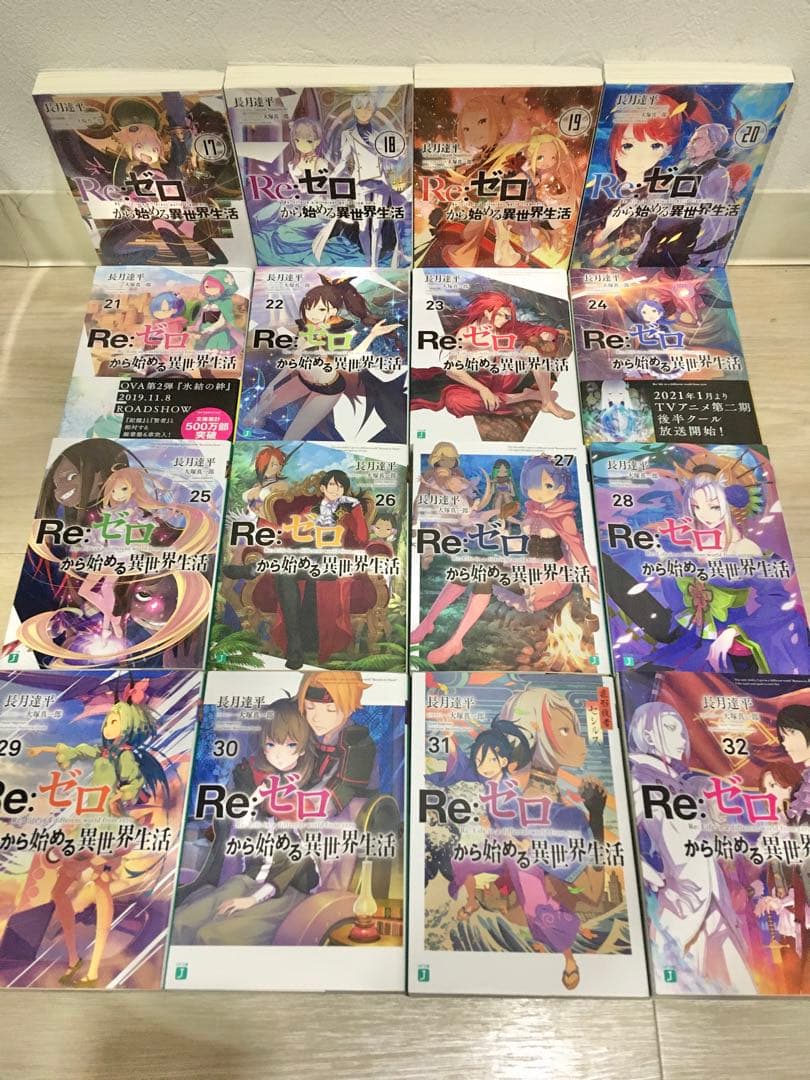 Re:ゼロから始める異世界生活 リゼロ 小説 ラノベ 全巻 全64冊セット