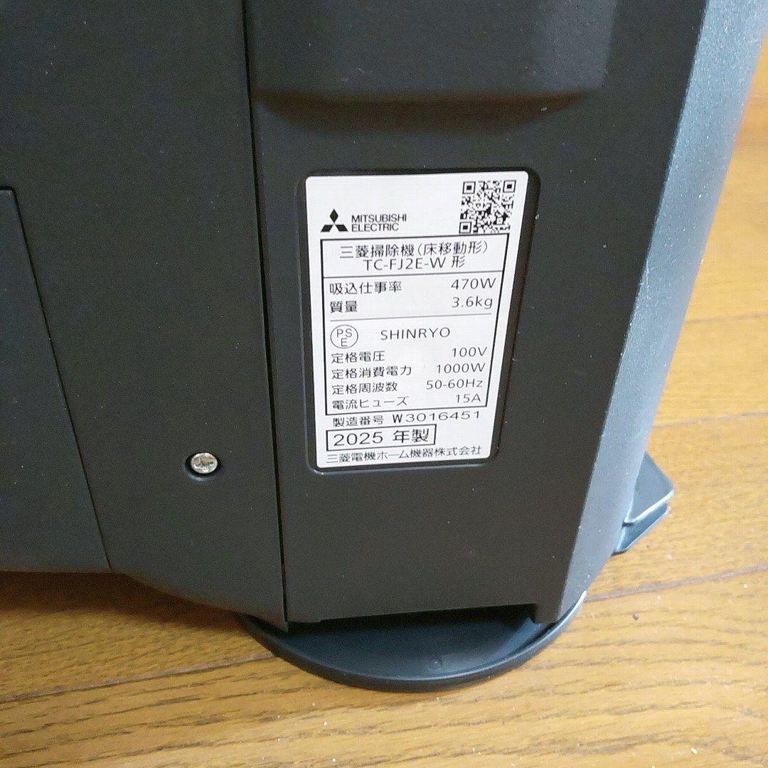 三菱掃除機　紙パック式　Be-K　TC-FJ2E-W