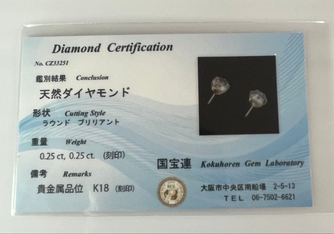 K18 天然ダイヤモンドピアス 計0.5ct 4本爪 鑑別カード付き