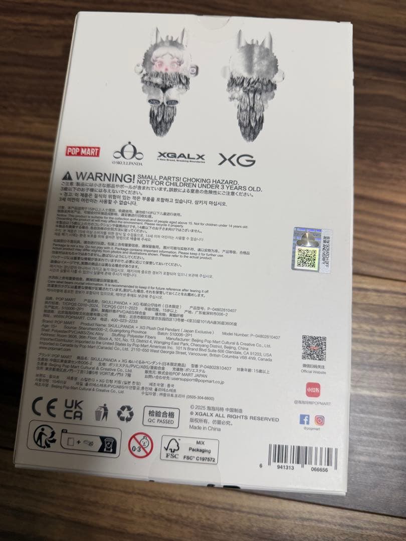 【正規品】スカルパンダ×XG ぬいぐるみペンダント 日本限定 コラボ