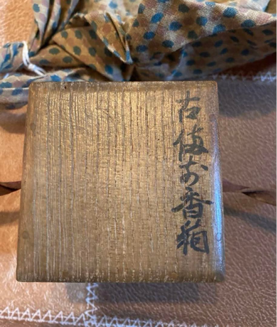 寒山拾得 香合 VIVANT