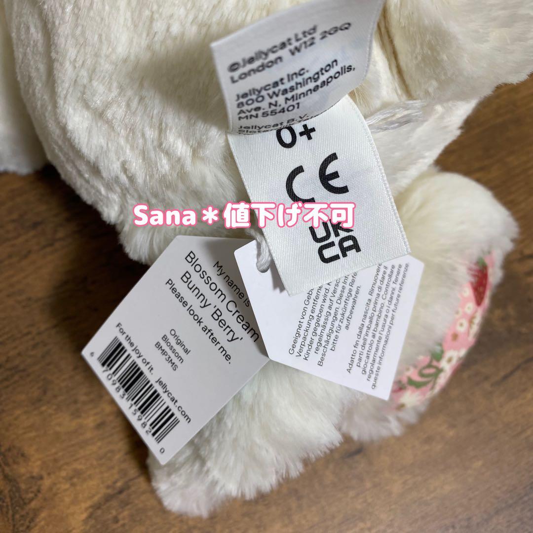 新作　新品　ジェリーキャット　バニー　うさぎ　いちご　イチゴ　ぬいぐるみ　ベリー