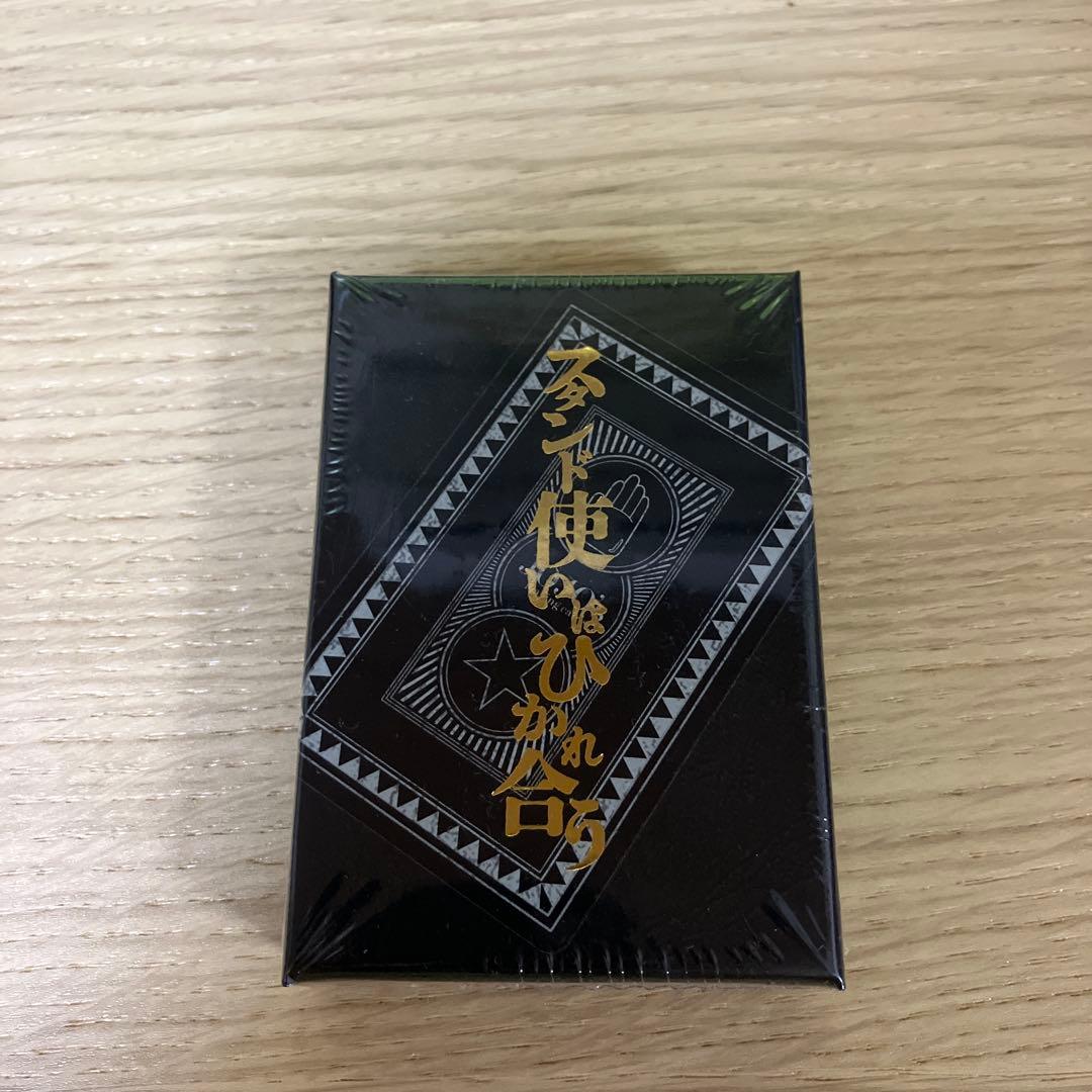 i*d様 JOJO スタンド使いはひかれ合うトランプ　未開封