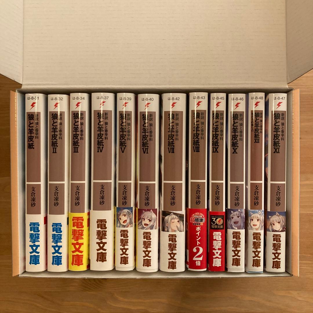 狼と香辛料 1〜24巻 / 狼と羊皮紙 1〜12 初版 帯付き 収納BOX 美品