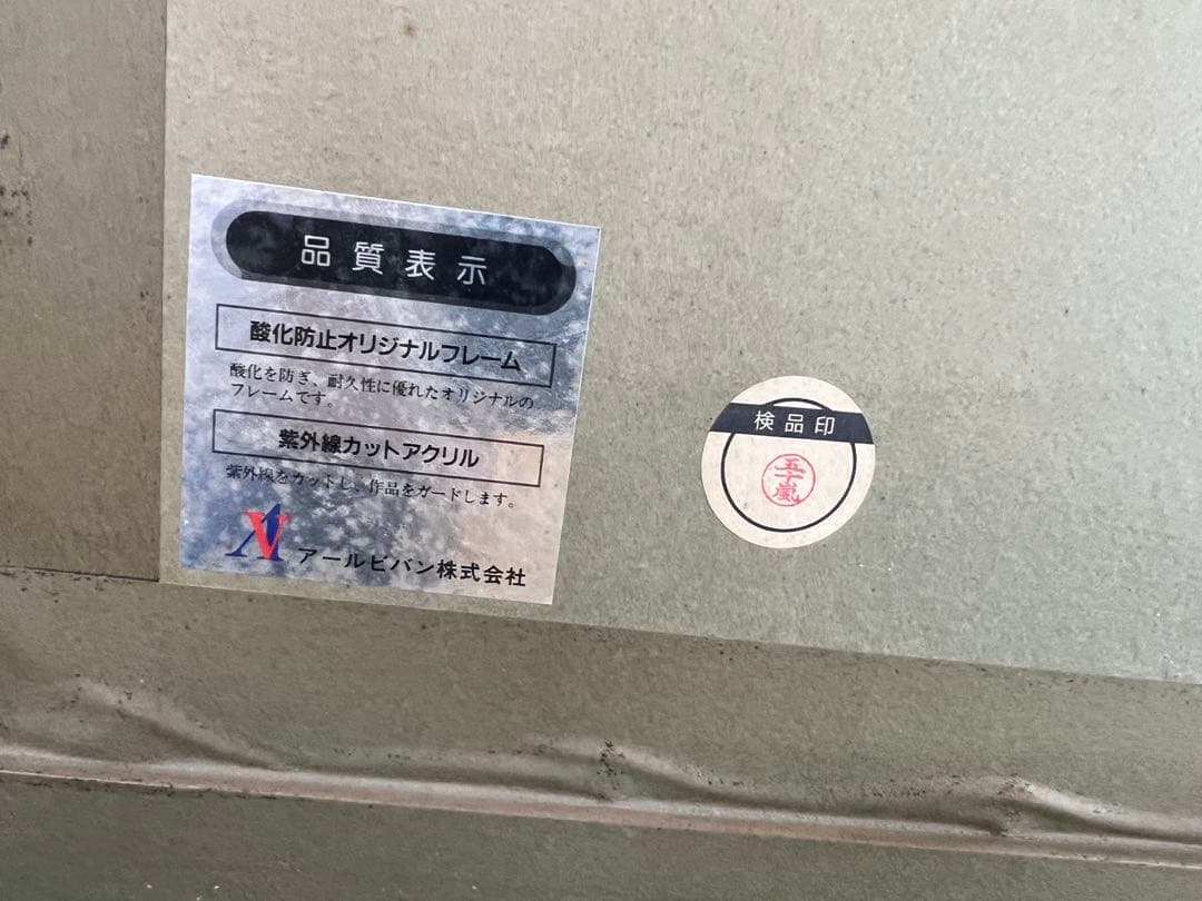 トレンツ・リャド カロリーナ・アミーゴ嬢 シルクスクリーン