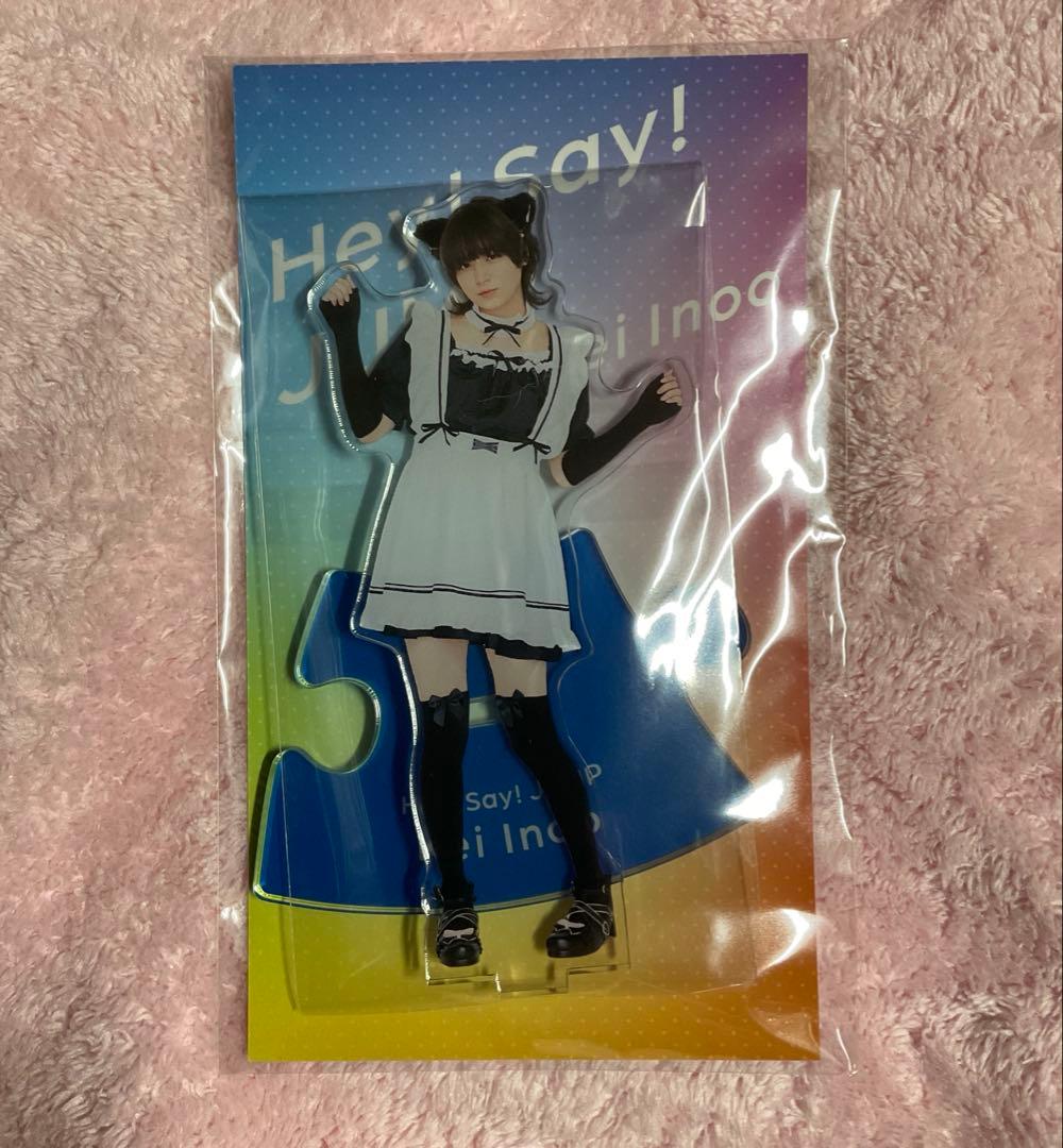 Hey!Say!JUMP 伊野尾慧 アクスタ 猫耳 メイド 生写真