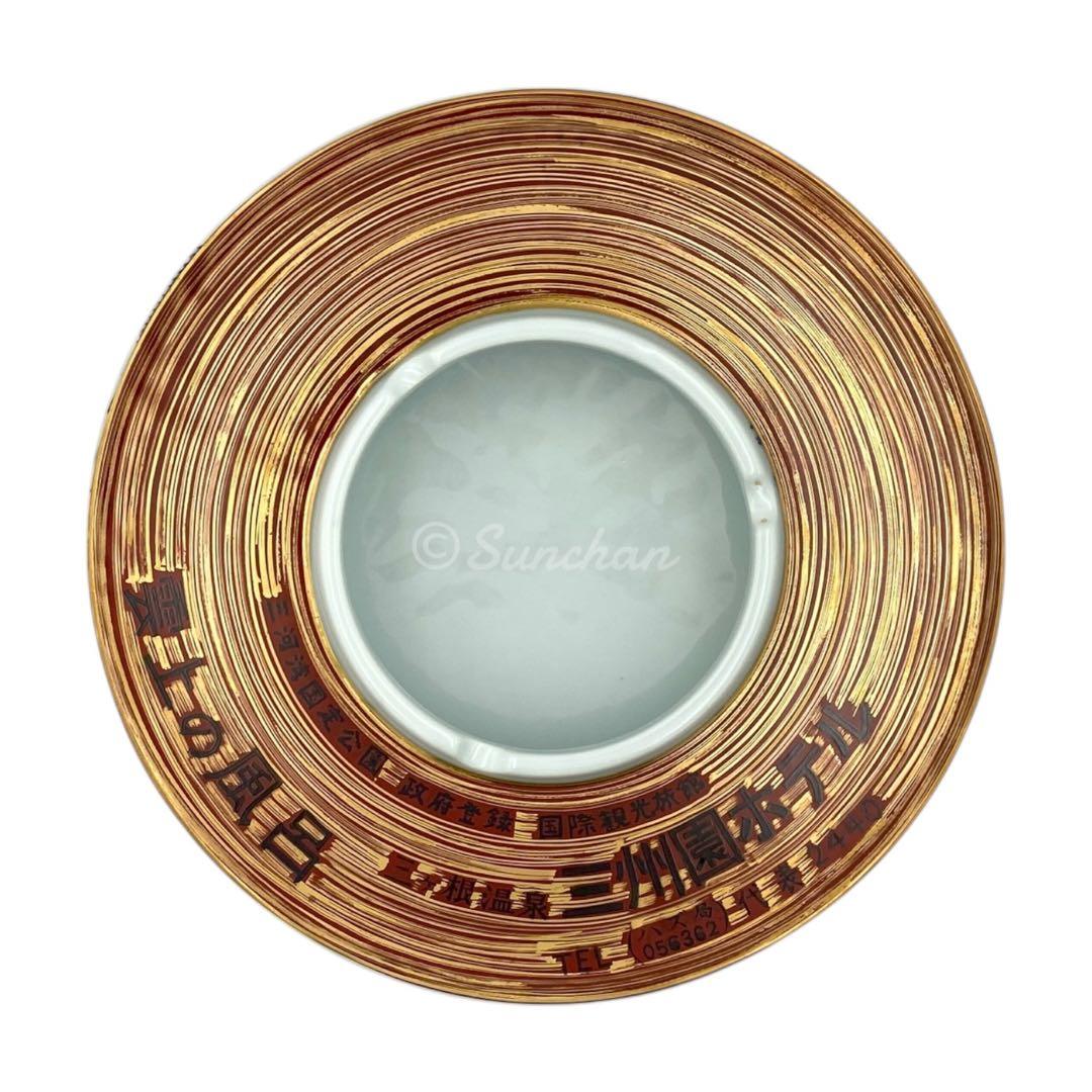 【未使用品】 雲上の風呂 三ヶ根温泉 三洲園ホテル 灰皿 FINE CHINA