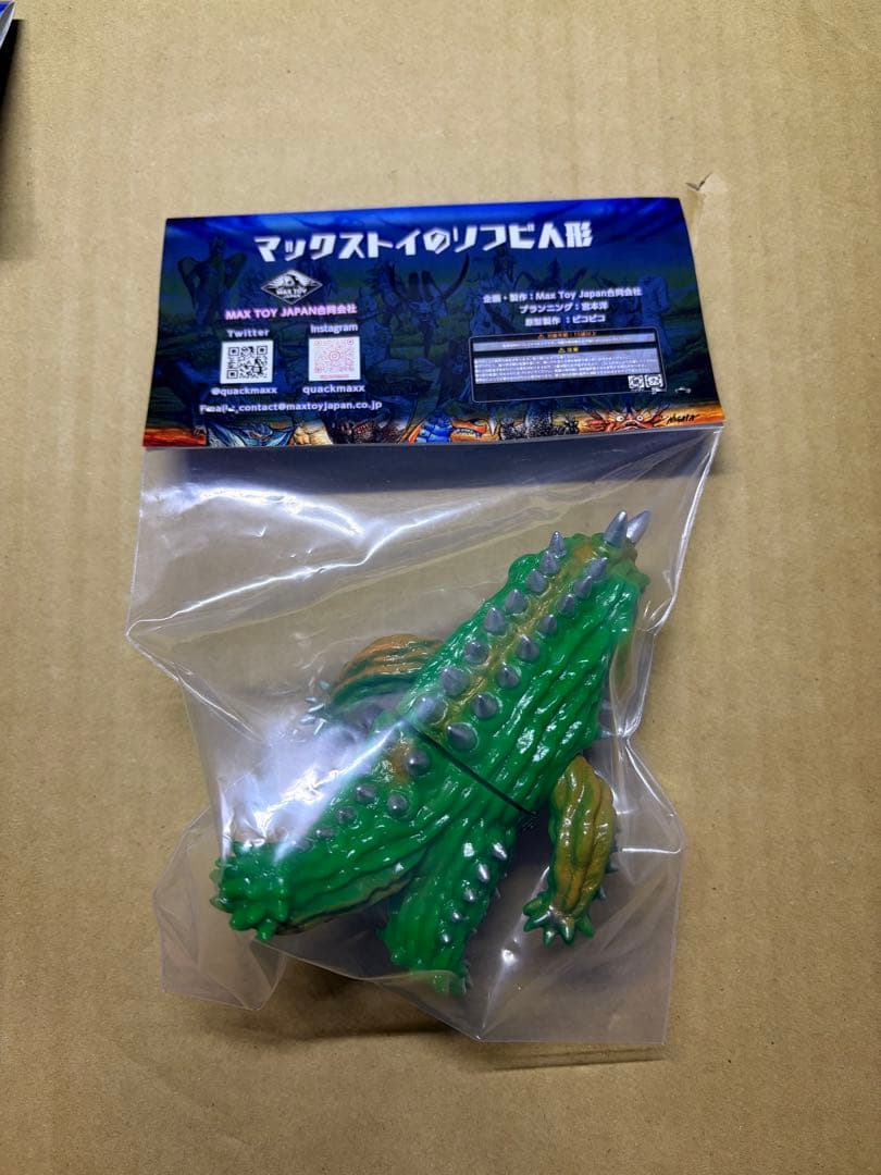 MAXTOY サボテンダー 墓場の画廊