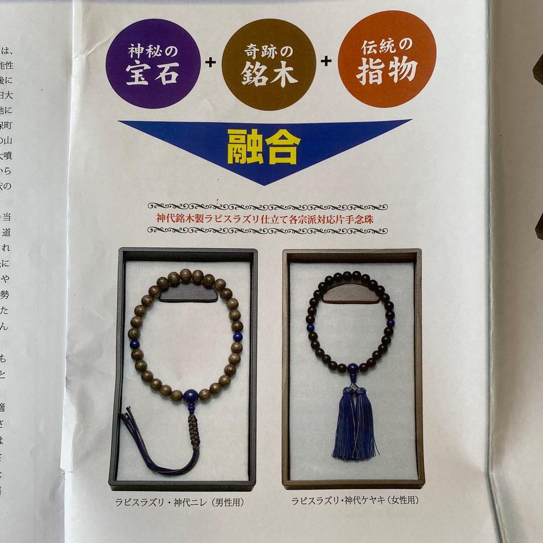 ②千年の神代銘木箱 発掘古代木 数珠 念珠箱 トンボ玉用宝箱 天然木の箱