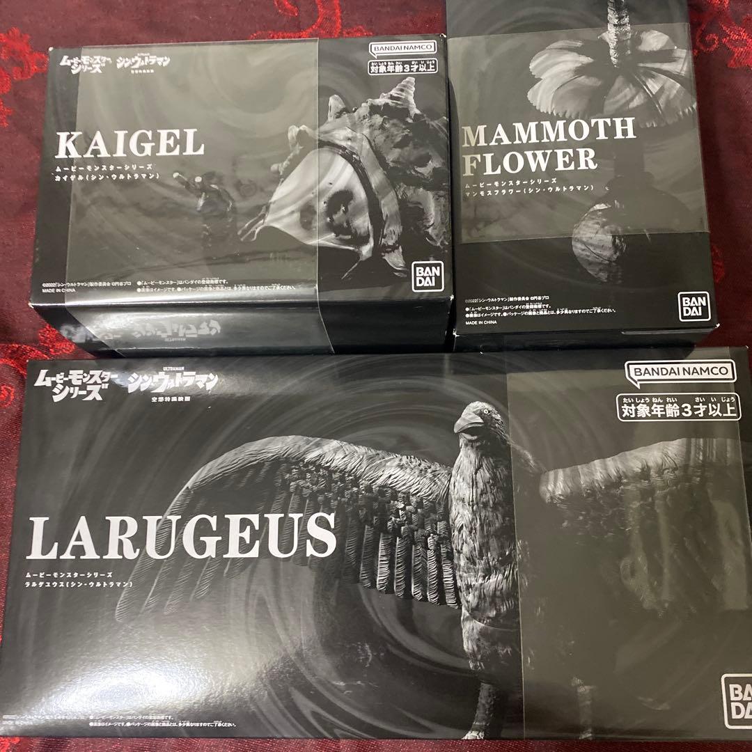 未開封 カイゲル ラルゲユウス マンモスフラワー ソフビ シンウルトラマン