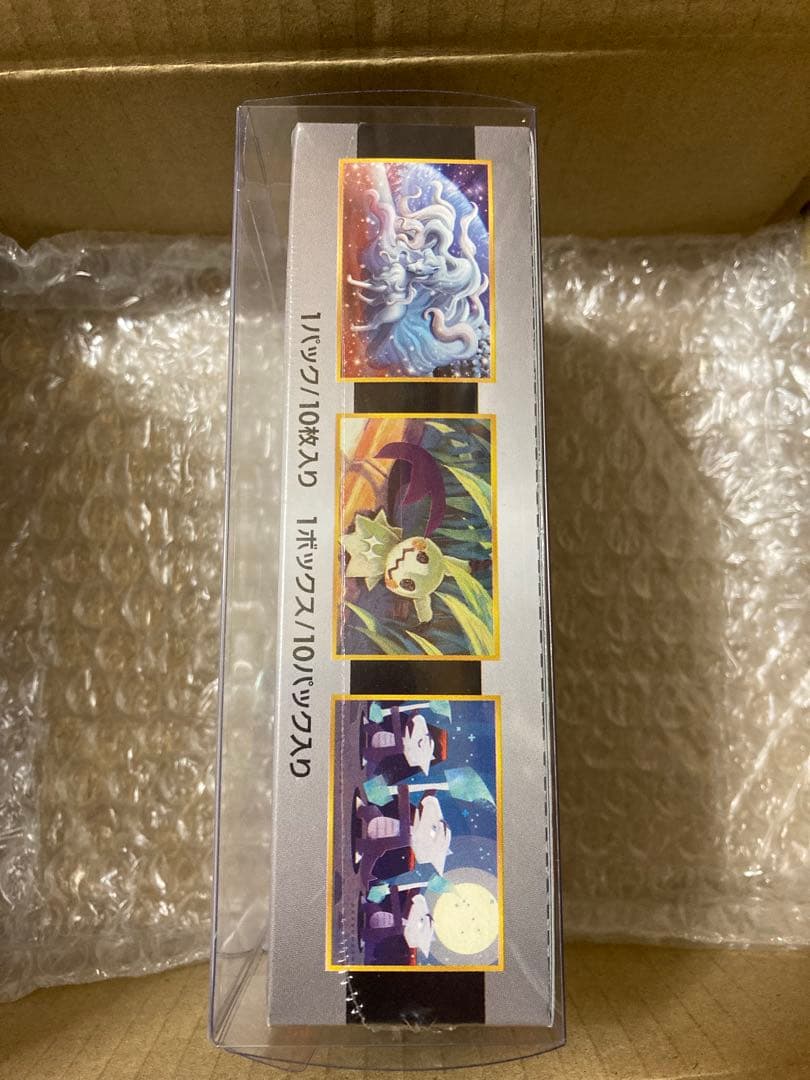 GXウルトラシャイニー　未開封　BOX シュリンク付き