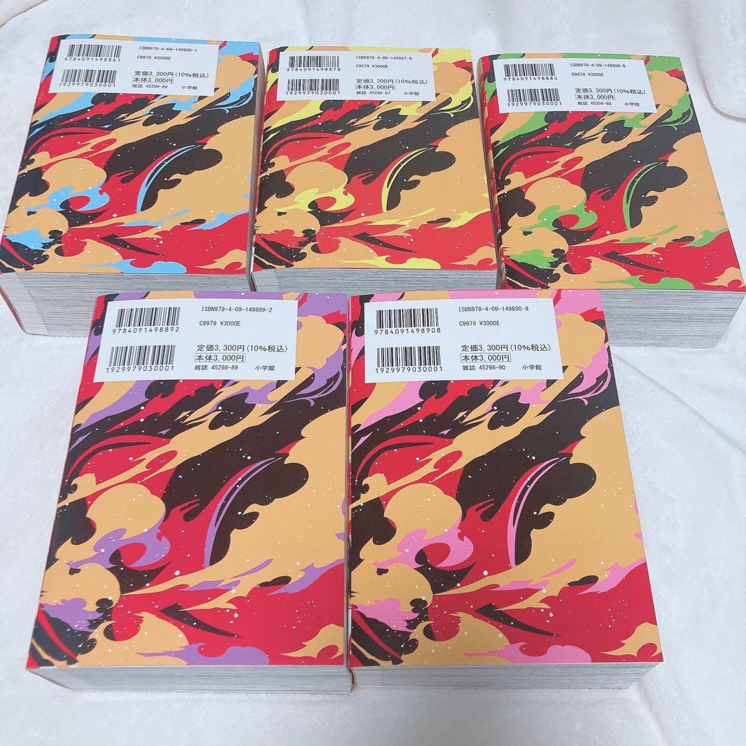 ウソツキ！ ゴクオーくん 完全版 全5巻セット (美品)