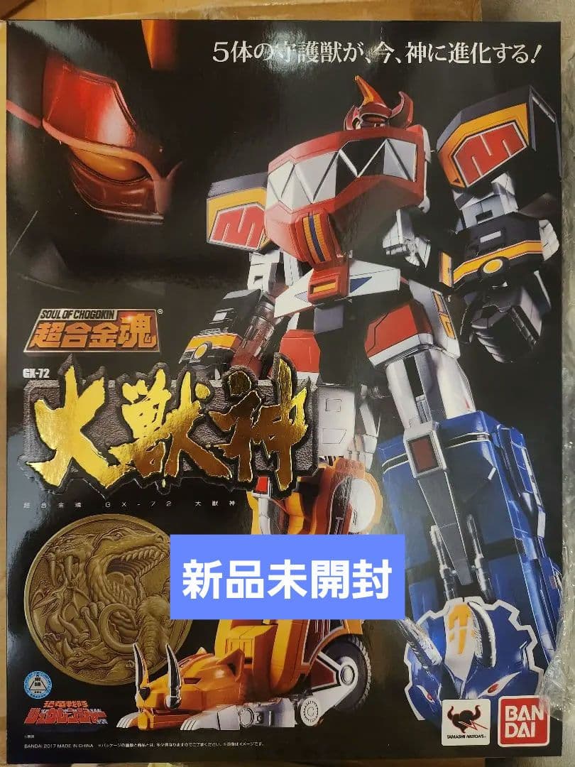 新品未開封　DXバンダイ 恐竜戦隊ジュンレンジャー　大獣神 超合金魂