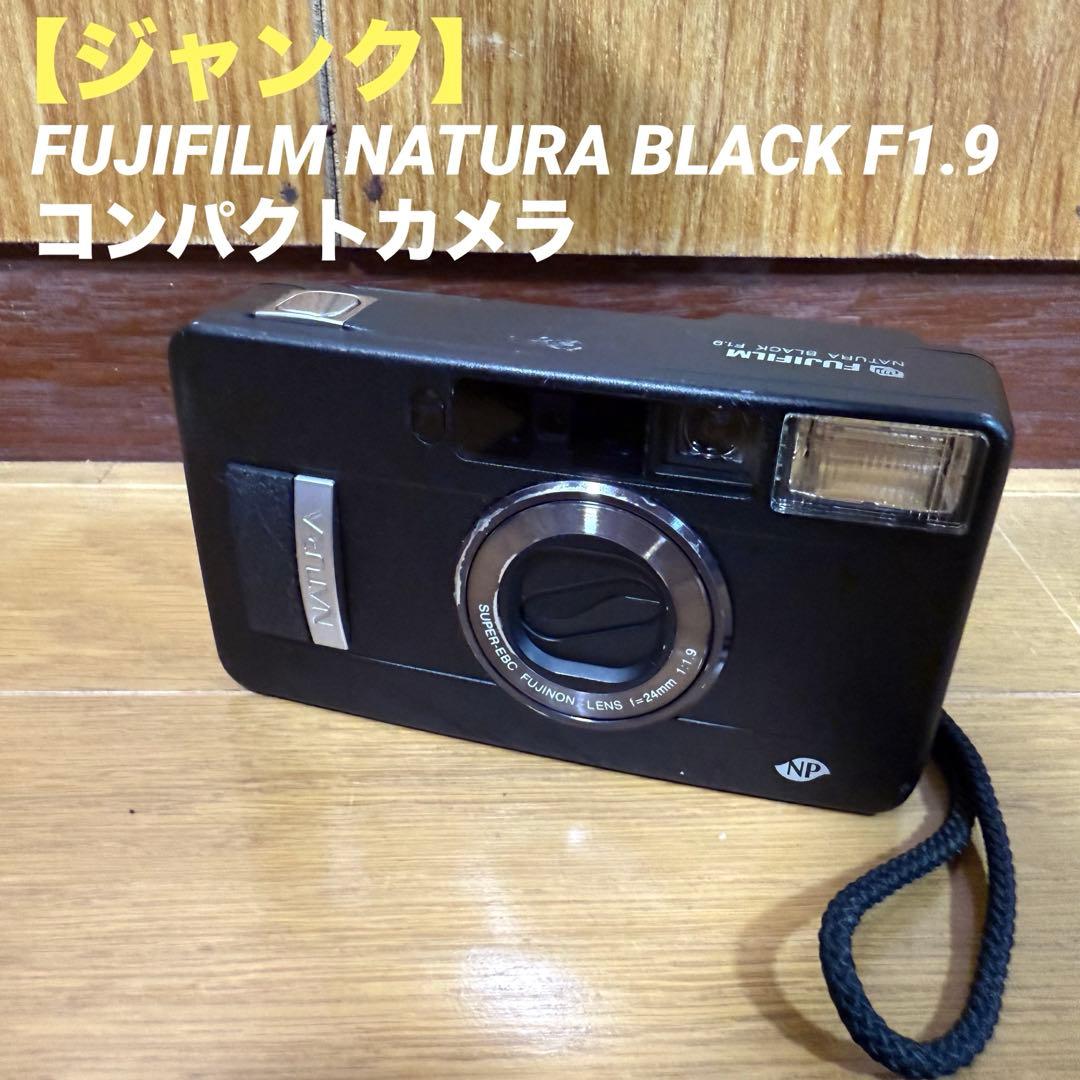 【ジャンク】 FUJIFILM NATURA F1.9 コンパクトカメラ