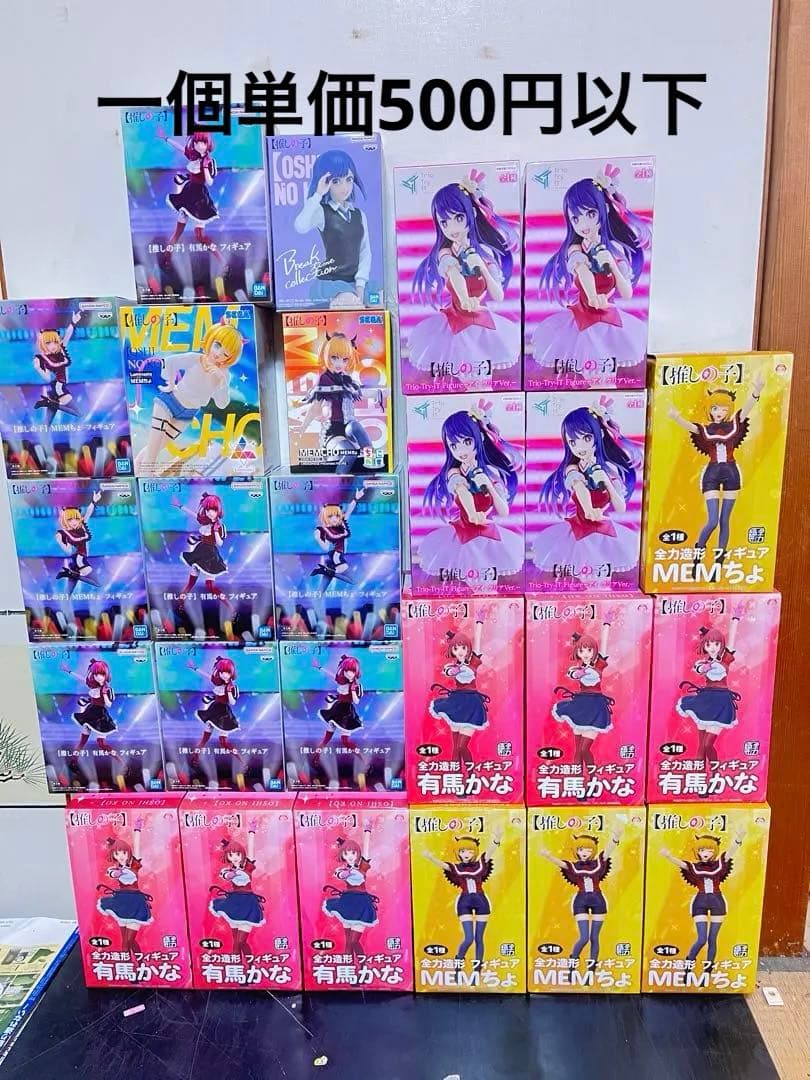 推しの子フィギュアまとめ売り２5個セット