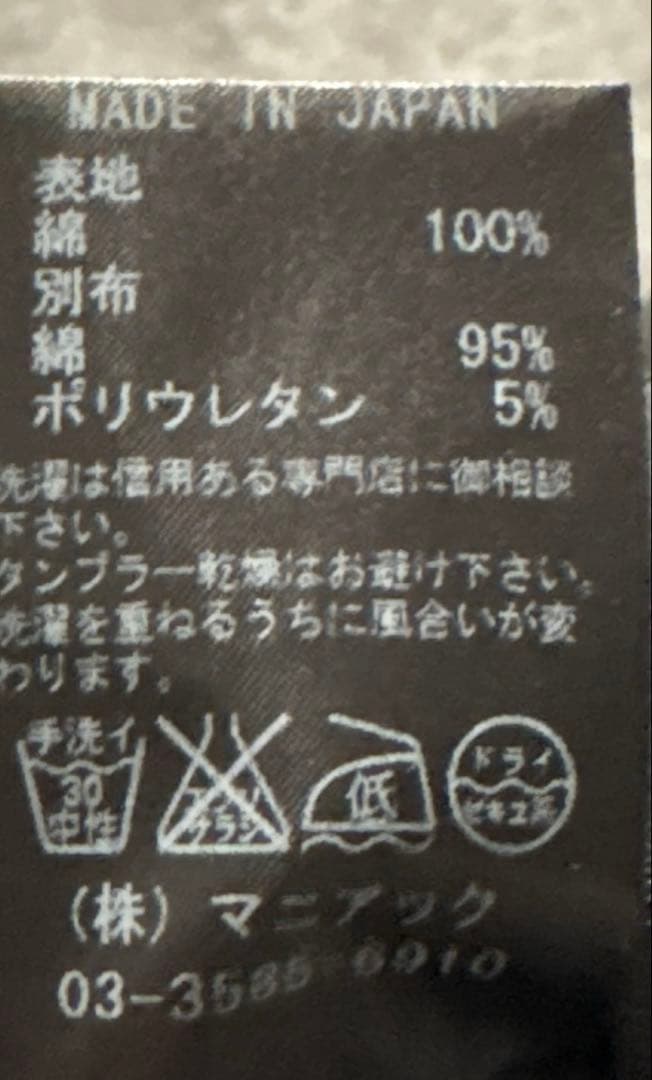 極美品　L.G.B コーティングサルエルパンツ　dark wear 14th