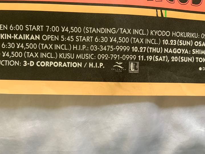 【レア】コーネリアス『BRING UP BABY TOUR』ポスター