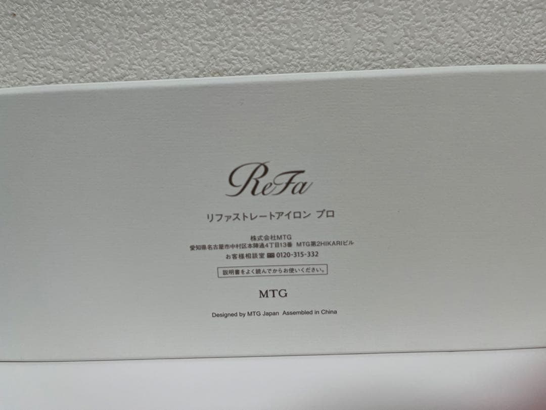 リファ　ストレートアイロンプロ　ピンク