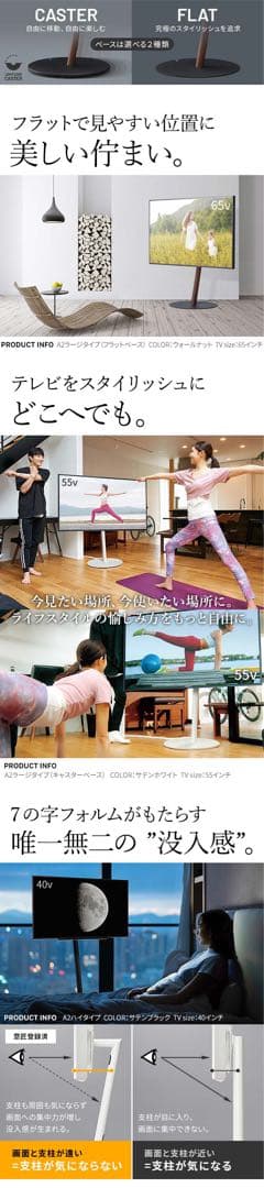 EQUALS テレビスタンドWALL A2フラットベース ロータイプ