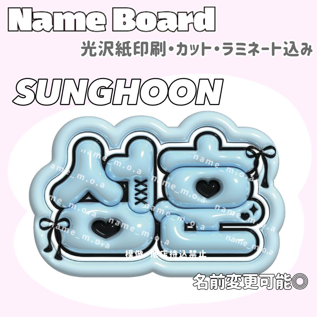 ネームボード デザイン【一覧23】
