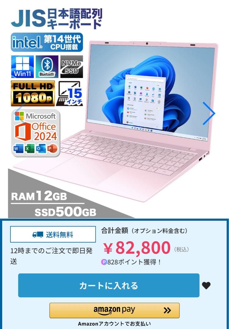 PASOUL NC-15J ピンク　オフィス付き