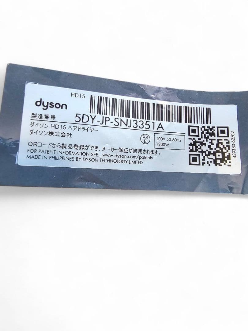 Dyson Supersonic Shine ヘアドライヤーHD15ULF CP
