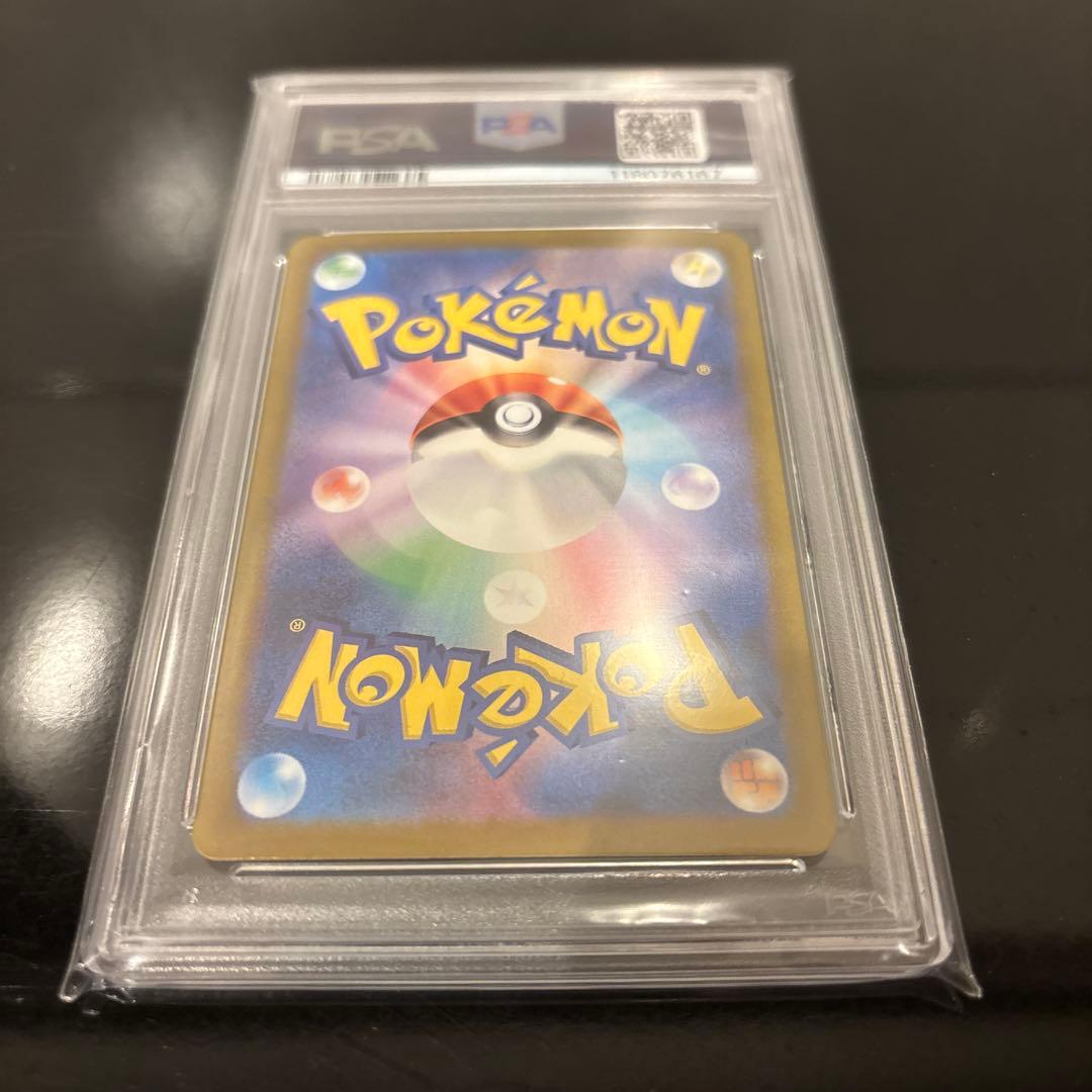 【完美品】ピカチュウex SAR PSA10 超電ブレイカー 132/106