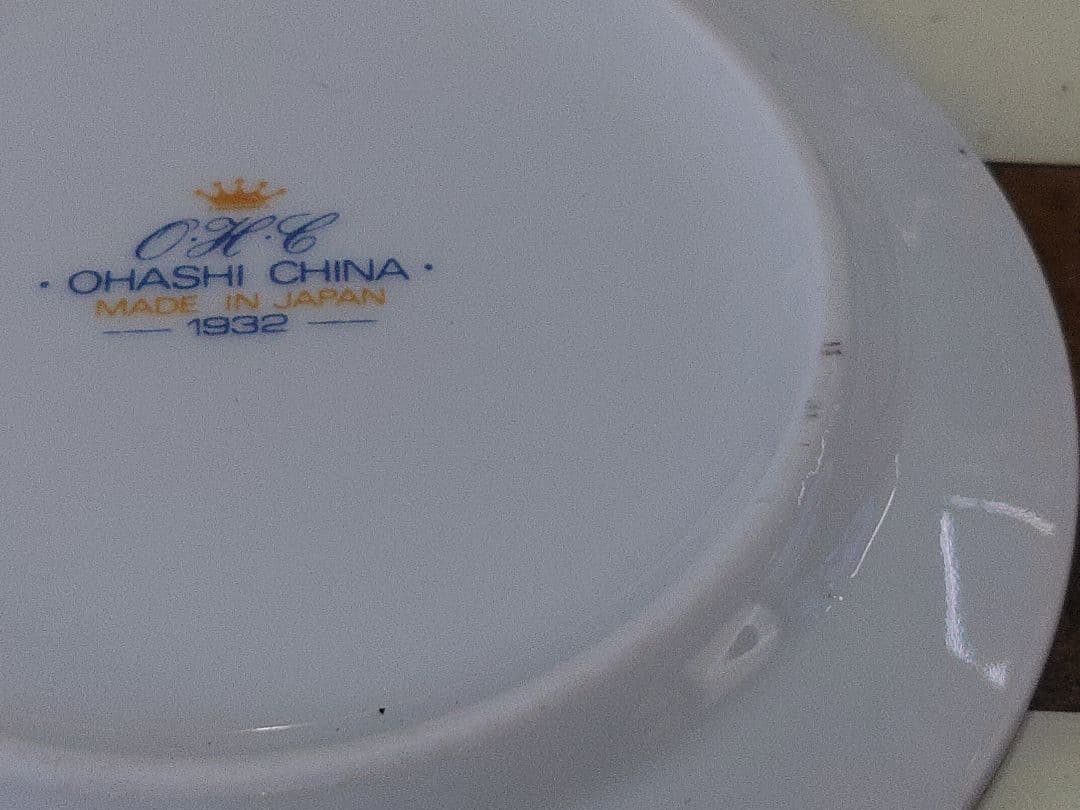 大橋陶器　デミカップ　カップ＆ソーサー　箱付き　926エンヂ　かわいい昭和レトロ