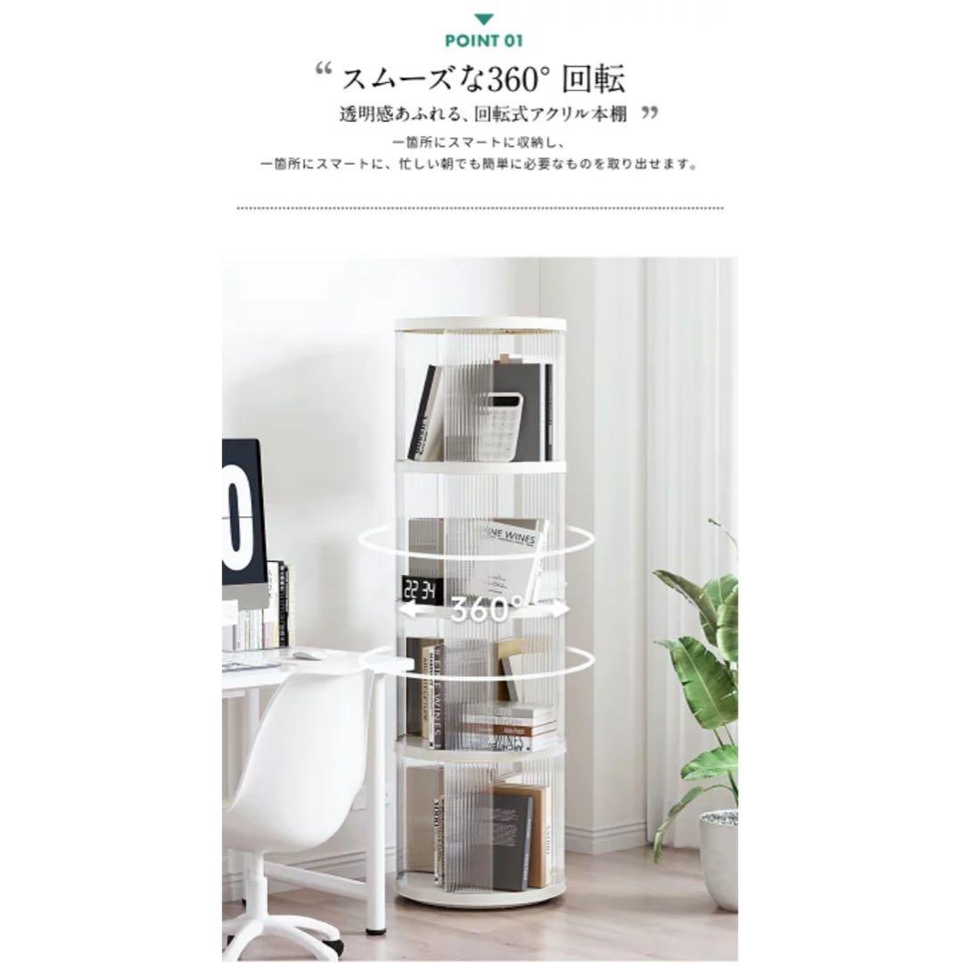 棚 360°回転 透明アクリル 本棚 絵本ラック　5段